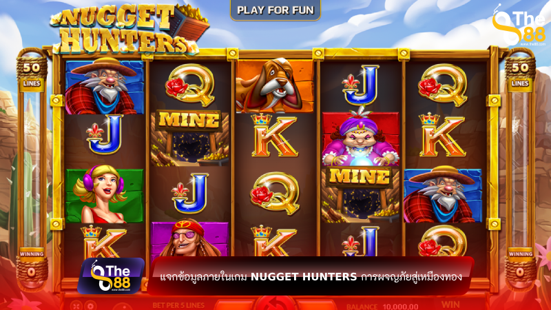 แจกข้อมูลภายในเกม Nugget Hunters การผจญภัยสู่เหมืองทอง